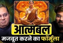 Willpower को Strong कैसे करें? कमजोर आत्मबल सुधारने के Scientific और Practical तरीके Willpower को Strong कैसे करें