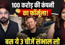 90% Startups Fail Kyun Ho Jaate Hain? 100 Crore Company Banane Ka Formula Startups