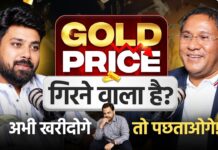 Modi ने क्यों कहा “Gold मत खरीदो”? India के सबसे बड़े Jewellery Manufacturer ने बताया सच Modi ने क्यों कहा “Gold मत खरीदो”?