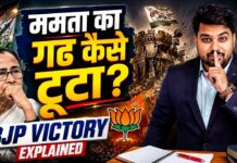 BJP Wins Bengal: अब क्या होगा? Full Ground Reality Explained BJP Wins Bengal