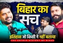 History of Bihar Development | Ft. Shivam Mishra History of Bihar